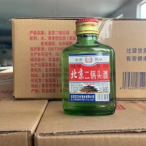 北京二锅头100ml*40两种度数都有