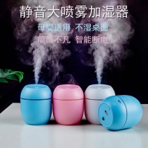 加湿器大雾量小型家用卧室宿舍桌面静音usb车载香薰学生补