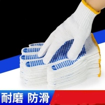 手套劳保手套批发棉纱防滑点胶耐磨加厚工地维修干活用的手套