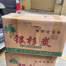 烧烤木炭
