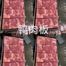 鸭肉板，质量保证，价格合适自助餐首选