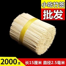 2000根15cm*2.5mm烤肠热狗竹签批发一次性短小