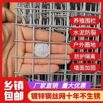 电焊网铁丝