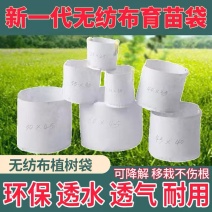 美值袋植树袋加厚植树袋无纺布加厚育苗袋支持定做