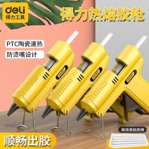 得力热熔胶枪胶棒7-11mm高粘家用强力热溶胶儿童幼儿园