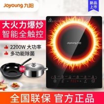 九阳电磁炉家用大火力多功能炒菜一体火锅爆炒节能大功率套装
