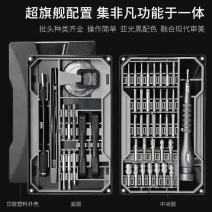 包邮六角梅花十字多功能螺丝刀套装小家用电脑手机维修拆机