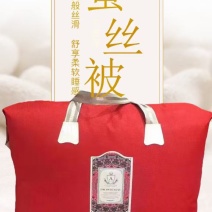 被子。蚕丝被注销活动开始。送礼品直播团购。价格很优。