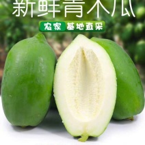 木瓜