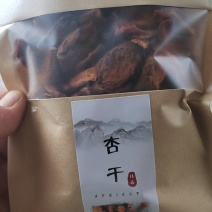 自然风干杏干