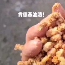 肯德基油渣食品厂油渣，饲料用榨油用的都有