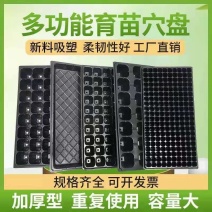 育苗盘加厚穴盘托盘辣椒西红柿玉米育秧育种插扦插加深培育盘