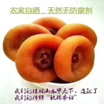 柿饼