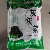 速冻灰灰菜，山野菜，厂家直供，产地直销，量大从优欢迎来电