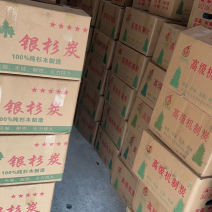 环保炭批发零售