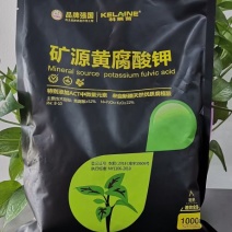 科莱茵矿源黄腐酸钾黄腐酸，有机质.多种作物适用