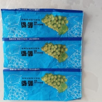 阳光玫瑰包装纸托