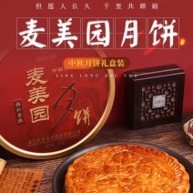 麦香园五仁金腿2斤铁盒装