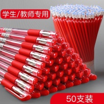 红笔黑笔学生用红色中性笔0.5m老师签字水性笔黑色圆珠笔