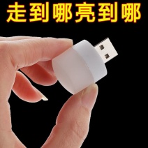LED护眼灯USB口小夜灯学生随身便携家用灯泡充电宝充电