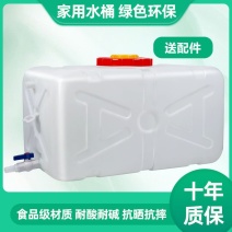 加厚食品级大容量水箱塑料桶水桶家用储水用大号卧式长方形蓄