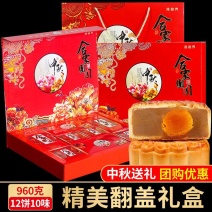 月饼礼盒装蛋黄莲蓉广式月饼五仁牛肉豆沙凤梨板栗中秋节月饼