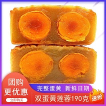 【现做现发】广式蛋黄月饼双蛋黄莲蓉月饼批发糕点中秋月饼礼