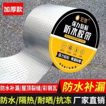 强力防水胶带自粘卷材屋顶楼裂缝补漏止漏贴彩钢瓦阳光房防水