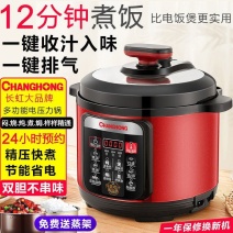 长虹电压力锅家用2.5L-4L5L6L双胆多功能电饭煲电