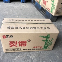 【厂家直销】烧烤炭货源稳定量大从优规格齐全可视频