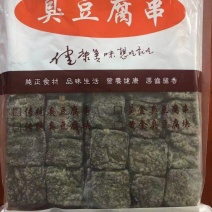 臭豆腐串