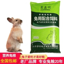 40斤全国包兔粮成兔粮宠物兔粮荷兰猪兔子豚鼠垂耳兔粮食饲