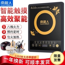 南极人电磁炉家用大功率防水一体多功能炒菜锅专用省电节能全
