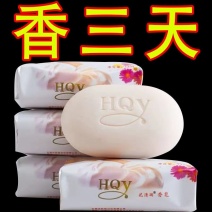 茉莉花香梦幻香皂135克香皂沐浴洁面去黑头控油抑菌润肤保