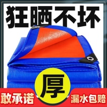 防雨布蓬布遮阳防风防雨抗老化耐腐蚀耐拉耐拽5种颜色可选