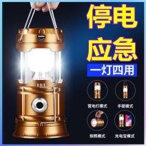 超亮应急太阳能马灯可充电家用摆摊野营地摊户外照明帐篷夜市