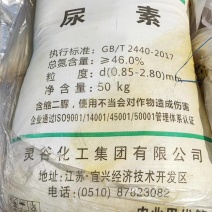 农用尿素