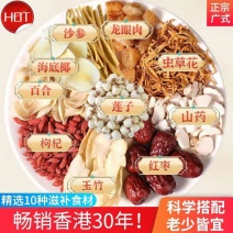 春夏秋冬季滋补煲汤料包干货广东风味家庭汤料批发包邮