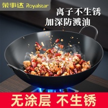 荣事达无涂层铁锅不粘锅炒锅家用商用酒店炒菜锅煤气灶燃气灶