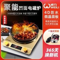威力电磁炉家用凹面大功率3500w多功能新款猛火炒菜锅一