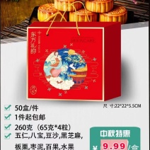 月饼批发