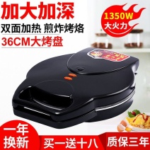 双喜电饼铛家用双面加热加深加大号36CM悬浮式薄饼机煎饼