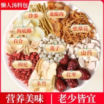 春夏季滋补煲汤料包干货广东风味家庭汤料批发包邮