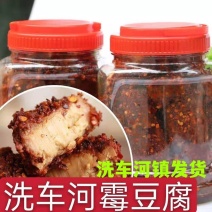 湖南湘西龙山特产洗车河霉豆腐乳麻辣香辣味豆腐乳