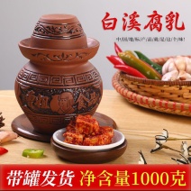 曾姐白溪豆腐乳陶瓷坛装湖南特产香辣无油农家自制手工腐乳下