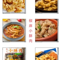 鸡肉小酥肉（椒香）酥脆