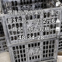 增強西红柿40斤装专用筐