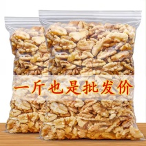 熟纸皮核桃仁大片奶香核桃仁净重500g袋装散装