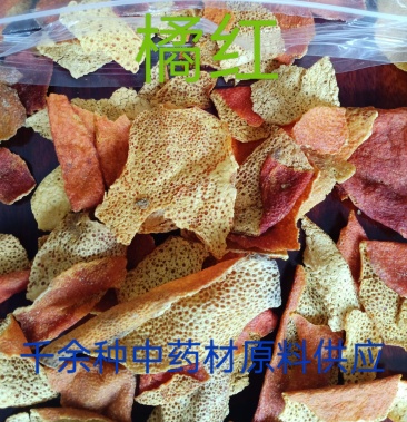 [橘红批发]橘红,中药材橘红衣橘红皮桔红桔红衣批发零售各种中药材!