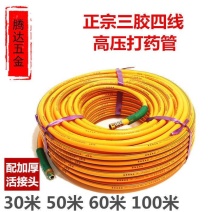 高压打药管三胶四线软管农用喷雾管打药管全编织橡塑PVC胶